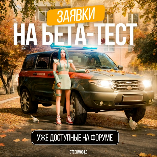  🎉 Друзья, долгожданный момент настаёт — скоро стартует ЗБТ нашего проекта! 🎉